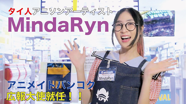 Mindaryn Blue Rose Knows 発売記念サイン会 アニメイトバンコクにて開催決定 News Lantis Web Site