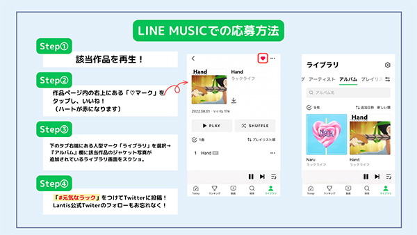20221119-LINE-MUSIC.jpg