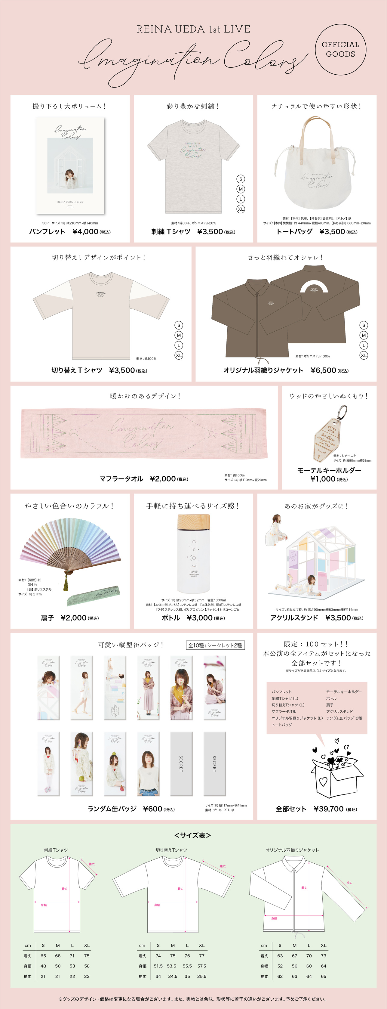 210204_ueda_goods.jpg