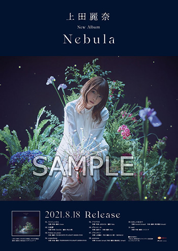 上田麗奈｜「Nebula」発売記念ポスター抽選会 実施決定 | News | Lantis web site