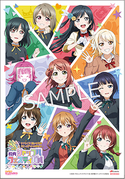 ラブライブ！虹ヶ咲学園スクールアイドル同好会 校内シャッフル