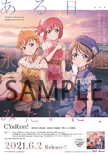 ラブライブ サンシャイン Cyaron 2nd Lovelive 大革命 Wake Up Kingdom Cd Dvd Blu Ray物販特典決定 News Lantis Web Site