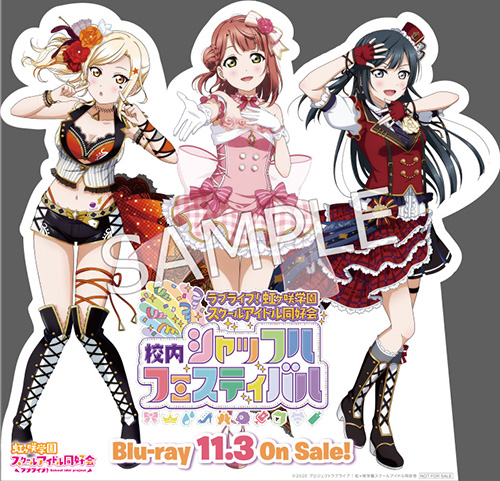 ラブライブ 虹ヶ咲学園スクールアイドル同好会 校内シャッフルフェスティバル Blu Ray の発売を記念して アニメイト ゲーマーズ店頭にミニスタンディが登場 News Lantis Web Site