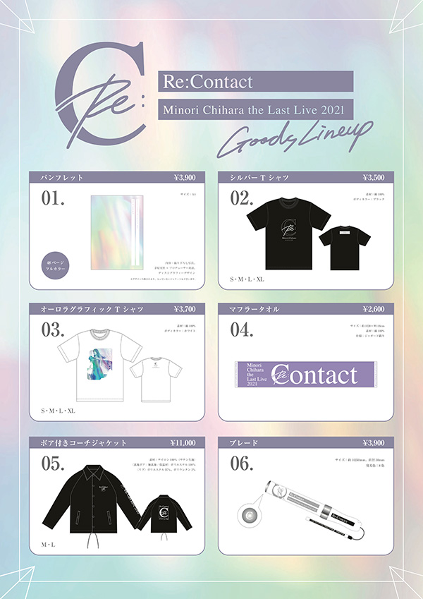 211118_goods_lineup01.jpg