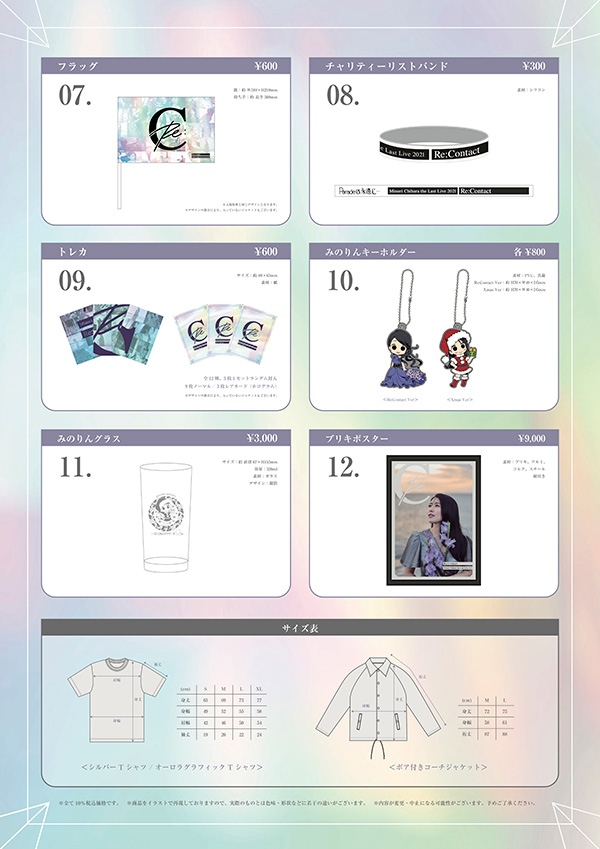 211118_goods_lineup02.jpg