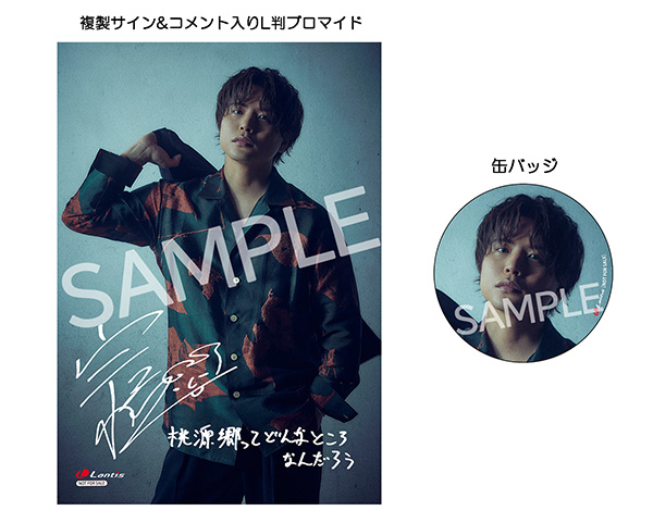 News 仲村宗悟 Official Website