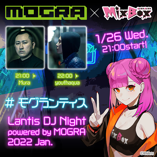 Dj Mix配信番組 Lantis Dj Night Powered By Mogra 22 Jan モグランティス 1 26 水 21 00より配信決定 News Lantis Web Site