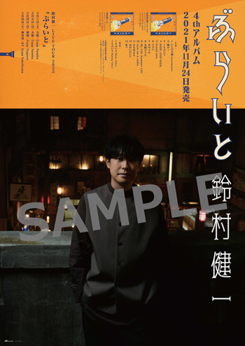 220128_suzu_poster.jpg