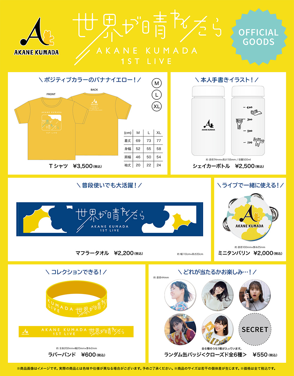 熊田茜音 | Lantis web site