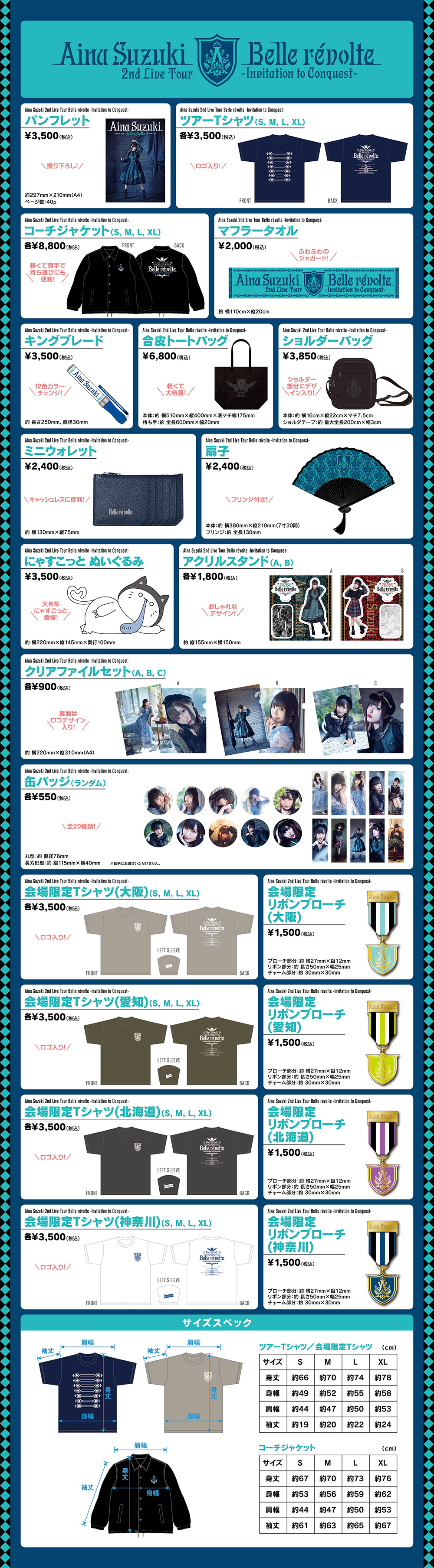 鈴木愛奈／Aina Suzuki 2nd Live Tour Belle revolte -Invitation to Conquest- Blu-ray [Blu-ray] 鈴木愛奈 | Lantis web site