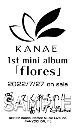 220711-Kanae_Receipt_forANIMATEIkebukuro_sample.jpg