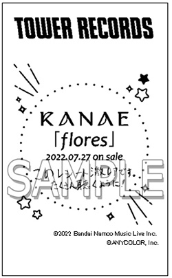 220711-Kanae_Receipt_forTOWERShibuya_sample.jpg