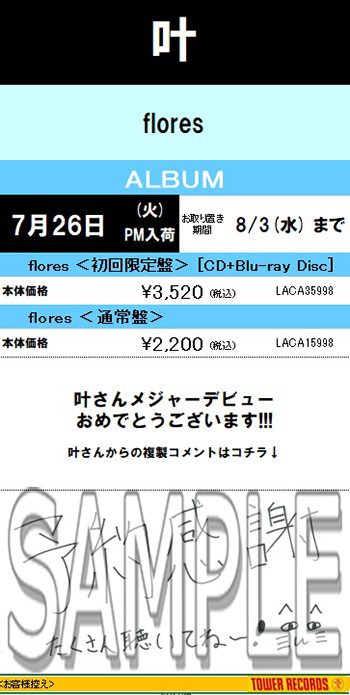 220711-Kanae_YoyakuCard_forTOWERShibuya_sample.jpg