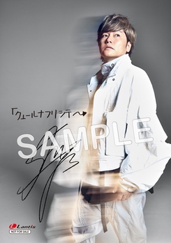 森久保祥太郎 Lantis Web Site 森久保祥太郎 Lantis Web Site