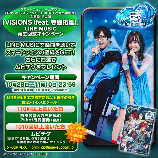 221028-kumada_LINEMUSIC.jpg