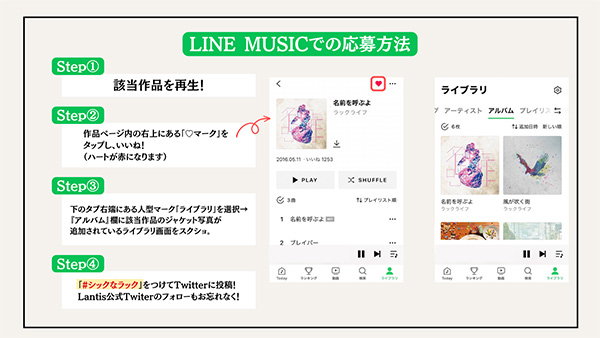 221119-LINE-MUSIC.jpg