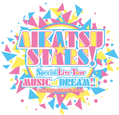 アイカツ ツアー アイカツ ミュージックフェスタ For ファミリー チケット一般発売情報 News Lantis Web Site