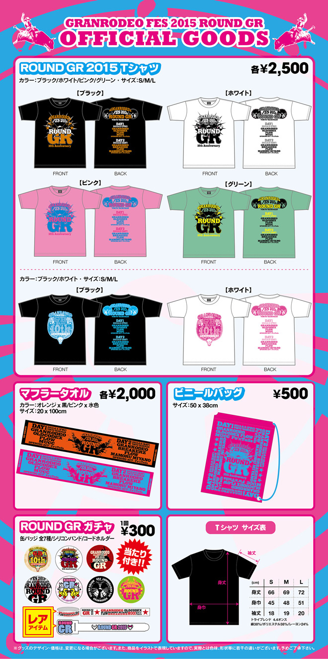 fes2015_goods.jpg