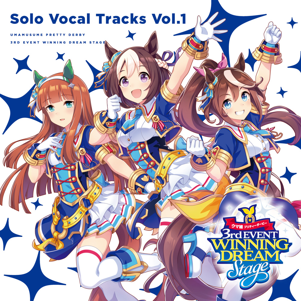 国内外の人気集結 ウマ娘プリティダービー Solo Vol 1 2 Tracks Vocal アニメ Www Myantrade Gov Mm