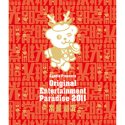 おれパラ Original Entertainment Paradise 2011 ～常・照・継・光～ LIVE Blu-ray 【2枚組】