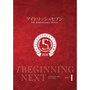 アイドリッシュセブン 5th Anniversary Event "/BEGINNING NEXT"【DVD DAY 1】