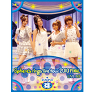～Sphere's rings live tour 2010～ FINAL　LIVE BD plus スフィア in 3D