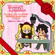 ローゼンメイデン・ウェブラジオ 薔薇の香りのGarden Party CDスペシャル