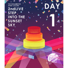 「THE IDOLM@STER SHINY COLORS 2ndLIVE STEP INTO THE SUNSET SKY」Blu-ray 通常版 DAY1
