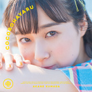 ココロハヤル【アーティスト盤】(CD+BD)