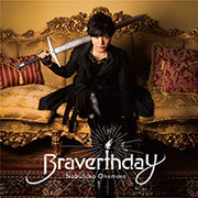 Braverthday【通常盤】 - 岡本信彦 | Lantis web site
