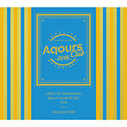 ラブライブ！サンシャイン!! Aqours CLUB CD SET 2018 GOLD EDITION
