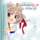 ドラマCD Shine White 90