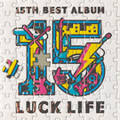 ラックライフ 15th Anniversary Best Album「LUCK LIFE」【初回限定盤】