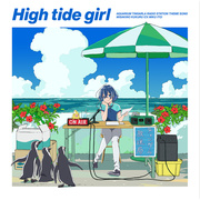 High tide girl