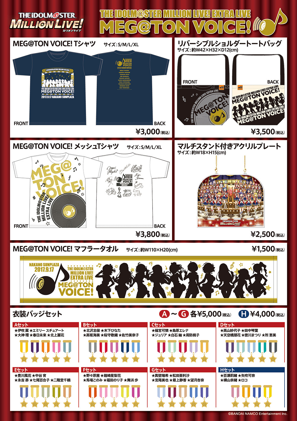 イベント情報 アイドルマスター ミリオンライブ The Idolm Ster Million Live Lantis Web Site