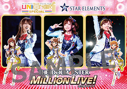 A3クリアポスター_STAR-ELEMENTS