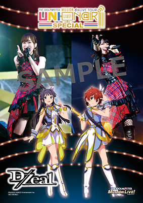 A3布ポスター_DZeal