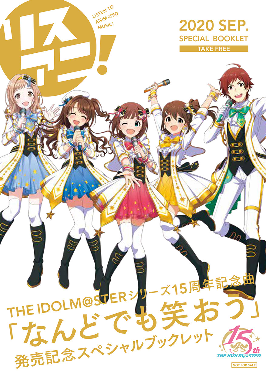 その他の情報 アイドルマスター ミリオンライブ The Idolm Ster Million Live Lantis Web Site