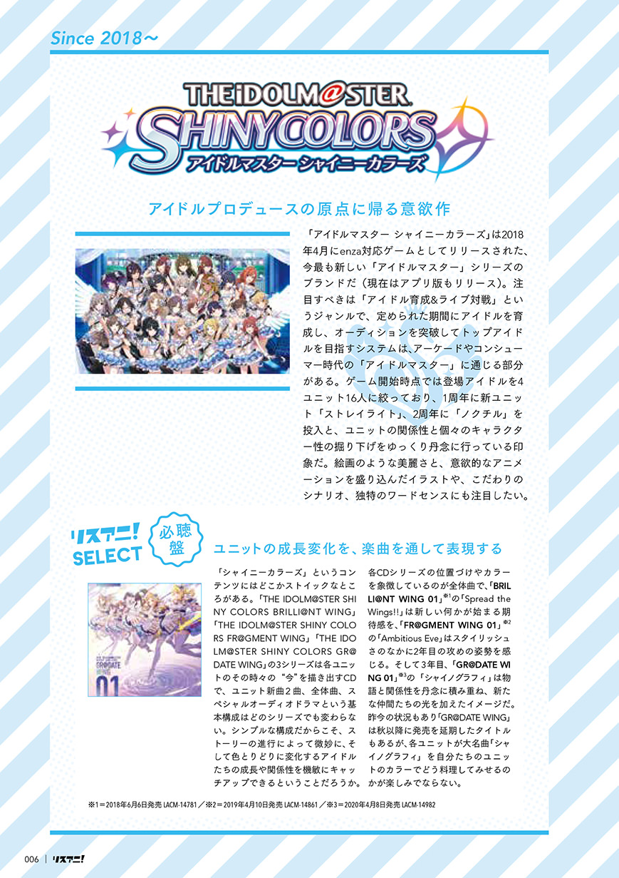 その他の情報 アイドルマスター ミリオンライブ The Idolm Ster Million Live Lantis Web Site