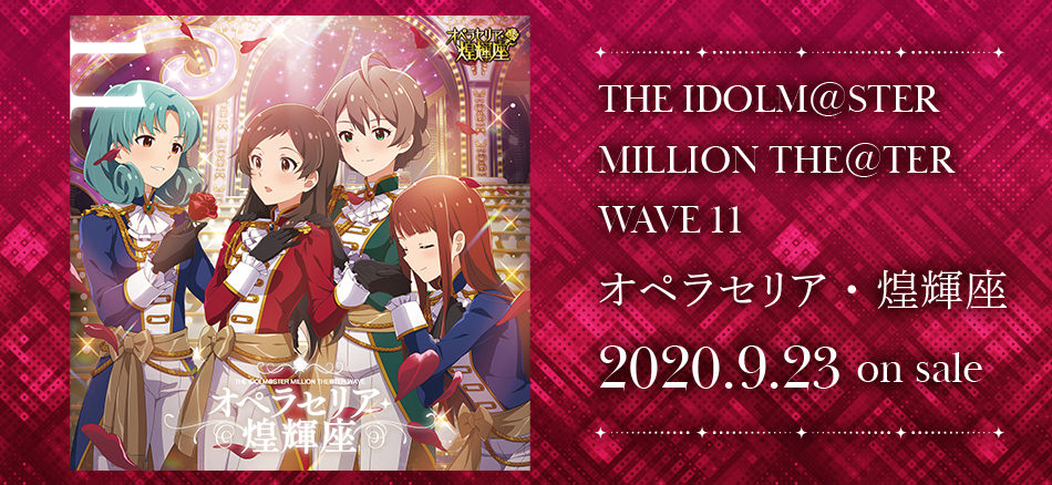 アイドルマスター ミリオンライブ The Idolm Ster Million Live Lantis Web Site