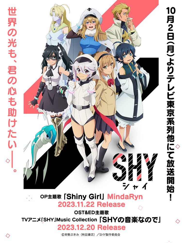 SHY | Lantis web site