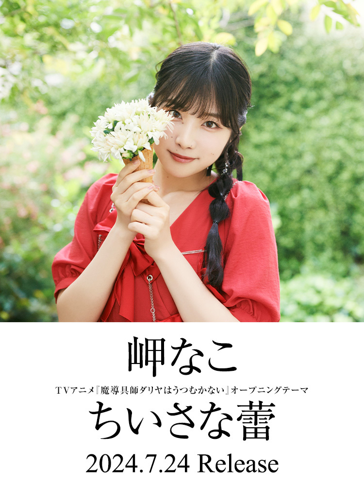 岬なこ 1stシングル スイートサイン 西宮イベント 直筆サイン入り 岬なこ 1stシングル スイートサイン 西宮イベント 直筆サイン