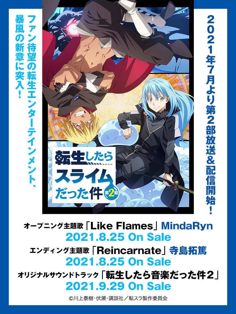 転生したらスライムだった件 岡咲美保 直筆サイン入り 告知ポスター Yahoo!オークション - 転スラ 洋服の青山 コラボ 直筆サイン入り