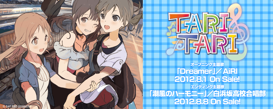 TARI TARI | Lantis web site