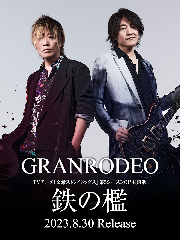 GRANRODEO | Lantis web site