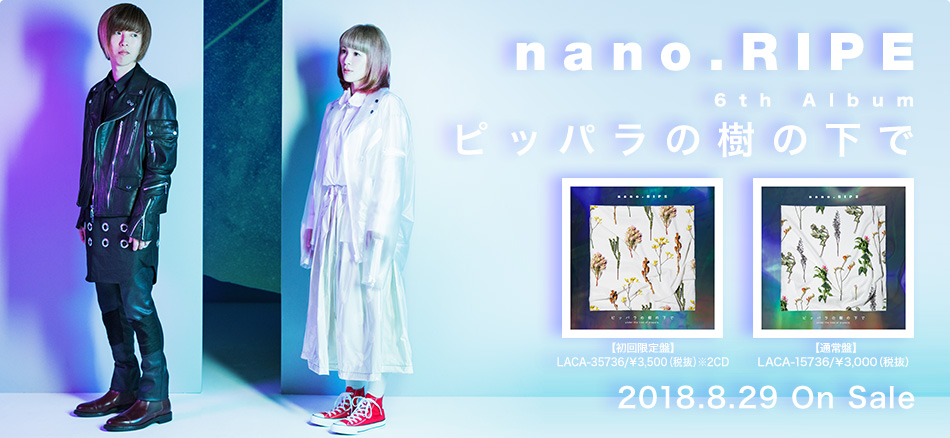 【廃盤あり】nano.RIPE CD 7枚セット リアルワールド(初回限定盤)／nano.RIPE【中古】 | サウンドトラックの