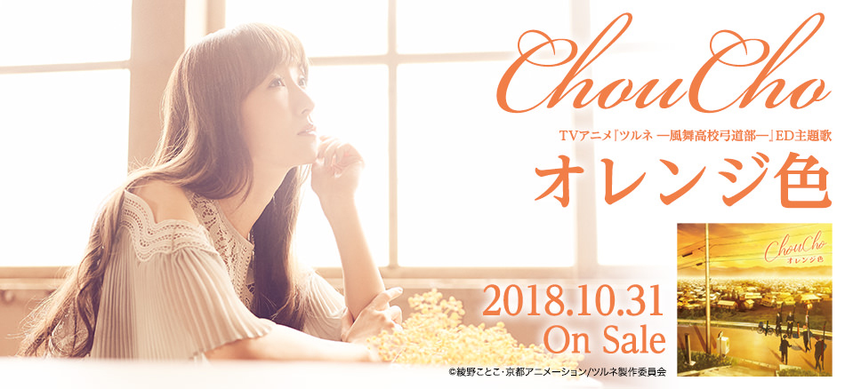 ChouCho