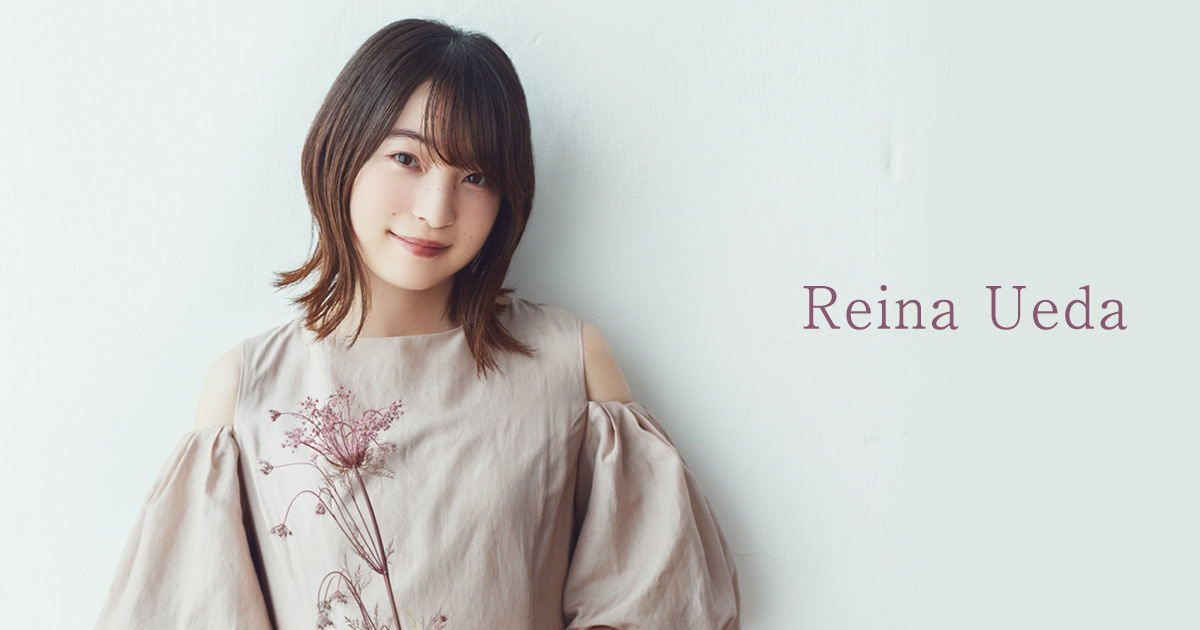 上田麗奈｜Lantis web site