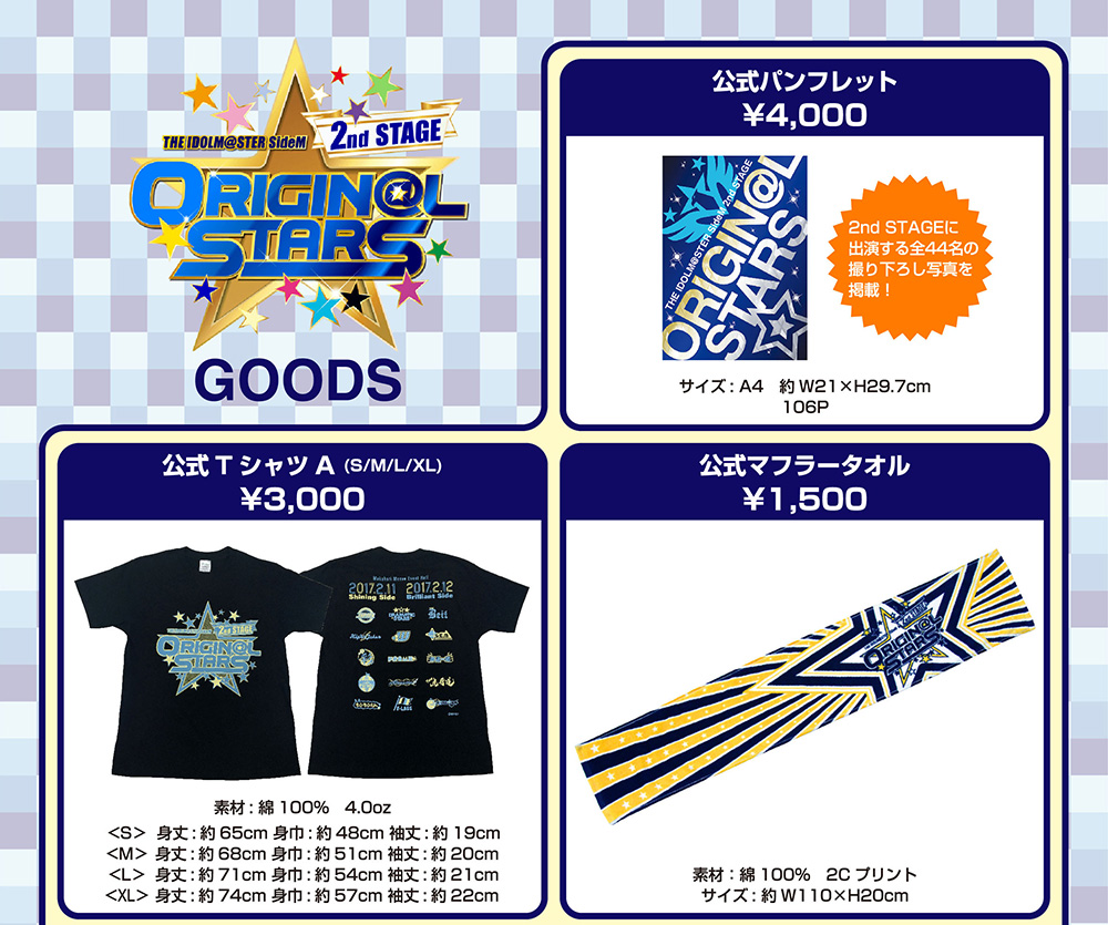 Goods The Idolm Ster Sidem 2nd Stage Origin L Stars