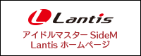 lantis